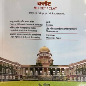 Aarti's MH CET/CLAT 2026 (एम.एच.सी.ई.टी. / क्लॅट Marathi)
