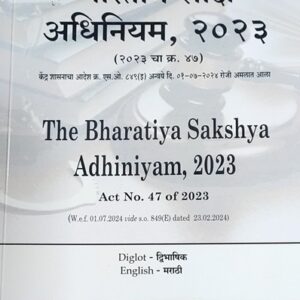 The Bharatiya Sakshya Adhiniyam, 2023 (BSA) DIGLOT EDITION (ENGLISH MARATHI)| भारतीय साक्ष्य अधिनियम