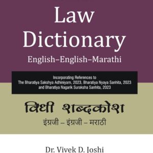 Snow White's Concise Law Dictionary (English- English- Marathi)