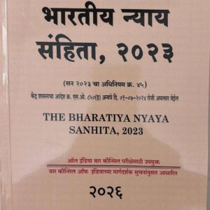 Hind Law House’s The Bharatiya Nyaya Sanhita, 2023 (BNS) Bare Act in Marathi [M-14]| भारतीय न्याय संहिता, २०२३