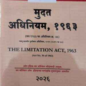 Hind Law House’s The Limitation Act, 1963 Bare Act in Marathi [M-12] | मुदत अधिनियम, १९६३