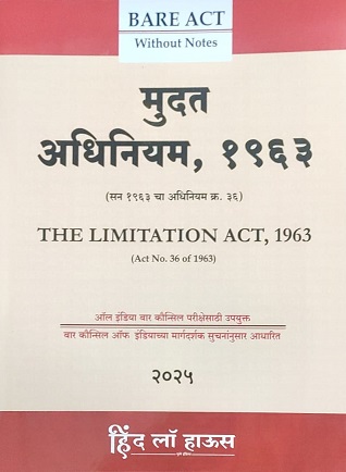 Hind Law House’s The Limitation Act, 1963 Bare Act in Marathi | मुदत अधिनियम, १९६३