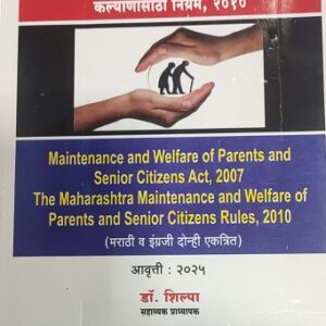 Ashok Grover's Maintenance and Welfare of Parents and Senior Citizens Act, 2007 and Rules 2010 [Marathi - आई-वडील व जेष्ठ नागरिक यांचा निर्वाह व कल्याण अधिनियम, २००७ व नियम, २०१०]