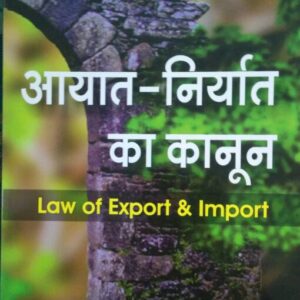 ALP's Law of Export & Import