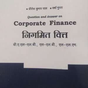 ALP’s Series Questions and Answer on Corporate Finance [Hindi-निगमित वित्त]