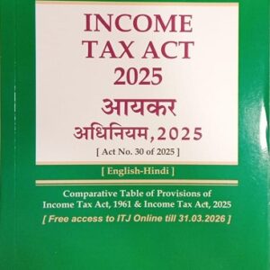 ITJ's Income Tax Act 2025 | आयकर अधिनियम २०२५