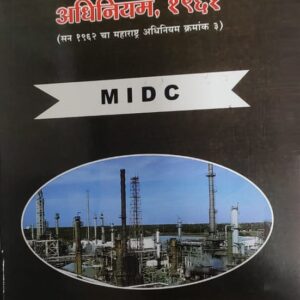 Shivansh Publication's The Maharashtra Industrial Development Act, 1961 (MIDC) [Marathi - महाराष्ट्र औद्योगिक विकास अधिनियम १९६१]