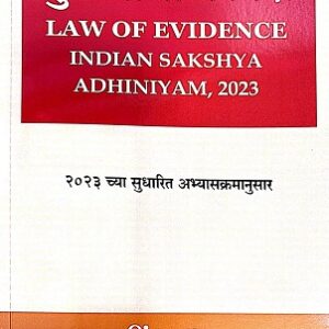 Hind Law House's Law of Evidence [Indian Sakshya Adhiniyam, 2023] in Marathi | पुराव्याचा कायदा