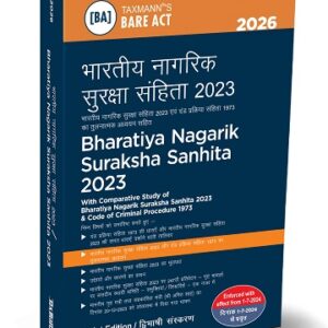 Taxmann’s Bharatiya Nagarik Suraksha Sanhita 2023 [BNSS Diglot Hindi & English] Bare Act 2026 | भारतीय नागरिक सुरक्षा संहिता