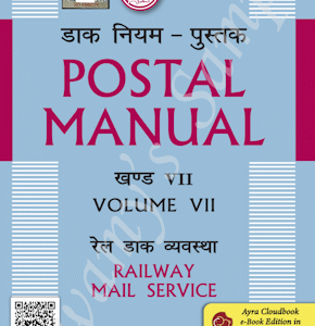 Swamy's Postal Manual Vol. VII: Railway Mail Service