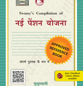 Swamy’s Compilation Of New Pension Scheme in Hindi [नई पेंशन योजना]