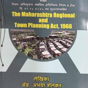 Nashik Law House’s Maharashtra Regional and Town Planning (MRTP) Act, 1966 [Marathi - महाराष्ट्र प्रादेशिक व नगररचना अधिनियम 1966]