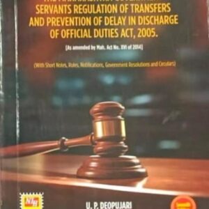 Deopujari's Maharashtra Government Servants Regulation of Transfers & Prevention of Delay in Discharge of Official Duties Act, 2005