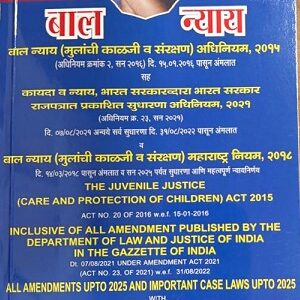 Universal's Bal Nyay [Marathi - बाल न्याय] | The Juvenile Justice (Care and Protection of Children) Act, 2015 (JJ Act, 2015)