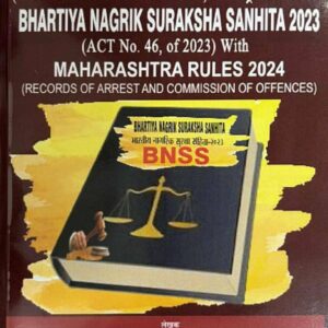 Universal's Bharatiya Nagrik Suraksha Sanhita 2023 with Maharashtra Rules 2024 [BNSS] in Marathi | भारतीय नागरिक सुरक्षा संहिता २०२३