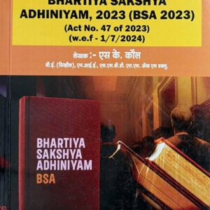 Universal's The Bharatiya Sakshya Adhiniyam, 2023 (BSA) in Marathi |  भारतीय साक्ष अधिनियम, २०२३