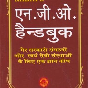 Nabhi’s Handbook For NGOs [Hindi - एन.जी.ओ हैंडबुक]
