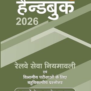 Bahri's Handbook 2026 [Hindi] | बाहरी हैंडबुक 2026