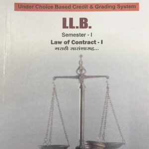 Saraswati's Law of Contract I for LLB Semester I