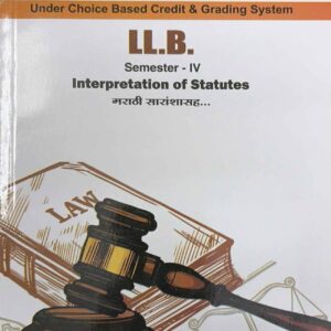 Saraswati’s Interpretation of Statutes [IOS] for LLB Semester IV