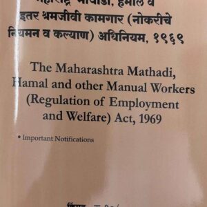 Hind's The Maharashtra Mathadi, Hamal & Other Manual Workers (Regulation of Employment and Welfare) Act, 1969