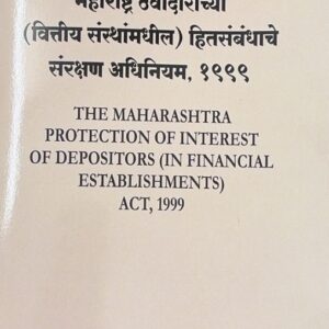 Hind's The Maharashtra Protection of Interest of Depositors (In Financial Establishments) Act, 1999 | MPID Diglot